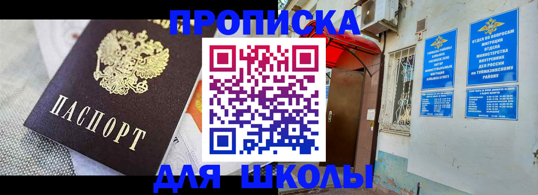 временная регистрация в Каргате