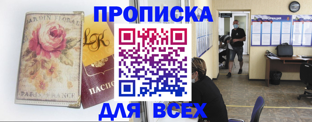 временная регистрация недорого в Каргате