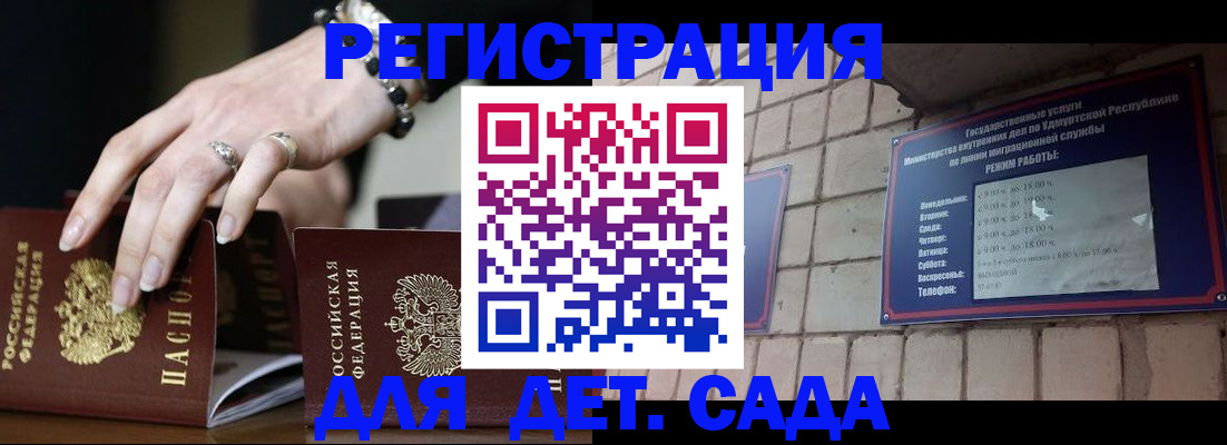 миграционный учет в Каргате