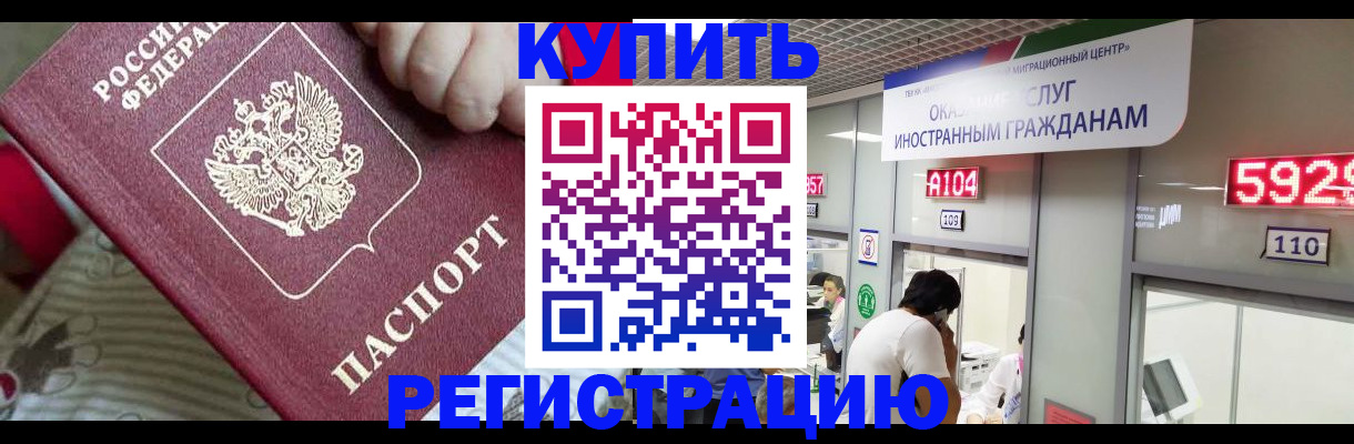миграционный учет в Каргате