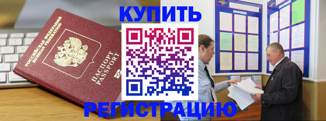 прописка ребенка в Каргате