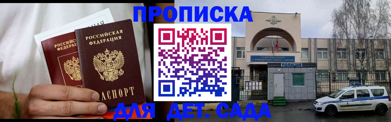 временная регистрация для всех в Каргате